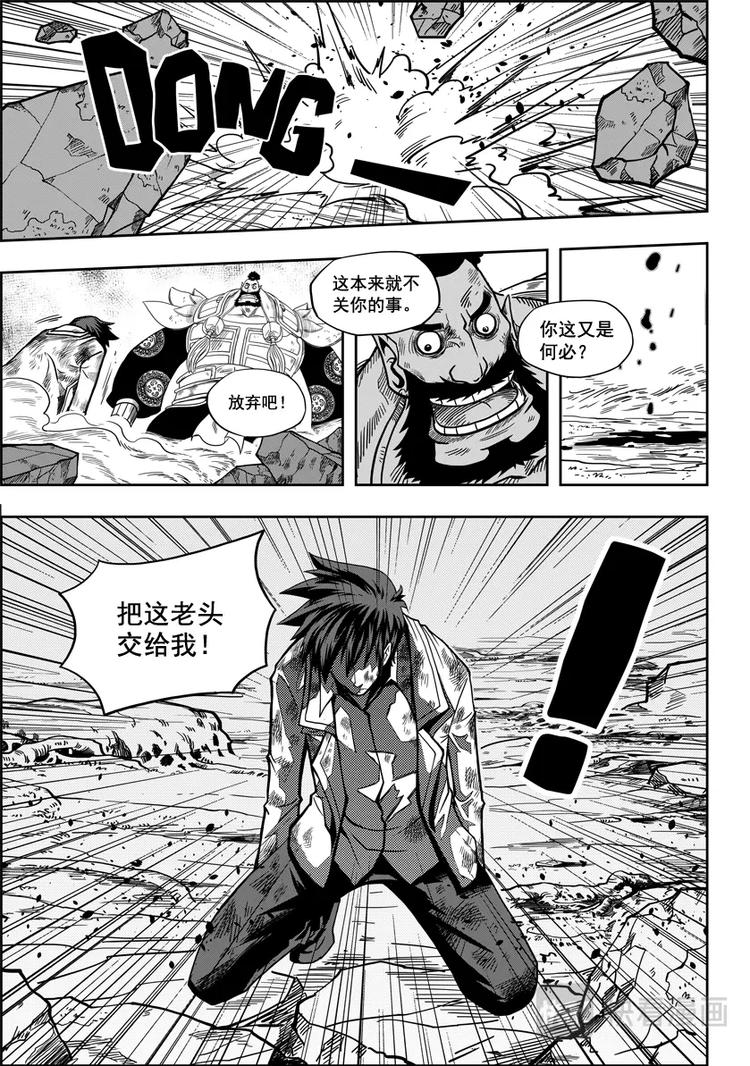 噬规者韩漫全集-第04话 死神之舞无删减无遮挡章节图片 