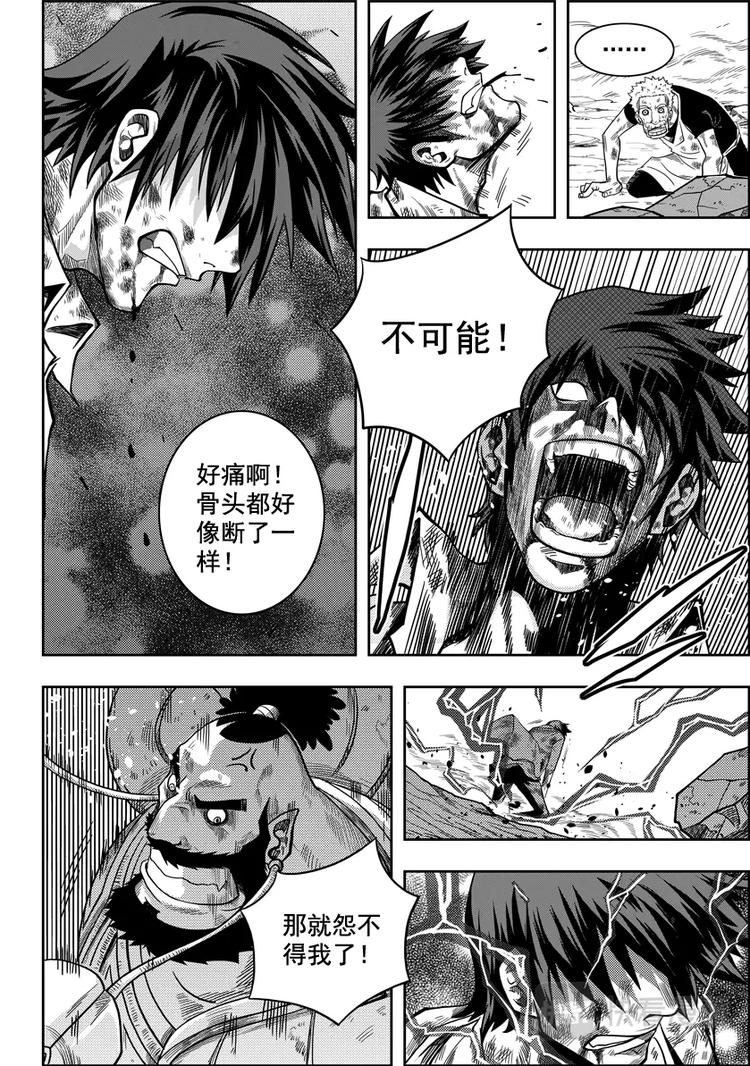 噬规者韩漫全集-第04话 死神之舞无删减无遮挡章节图片 