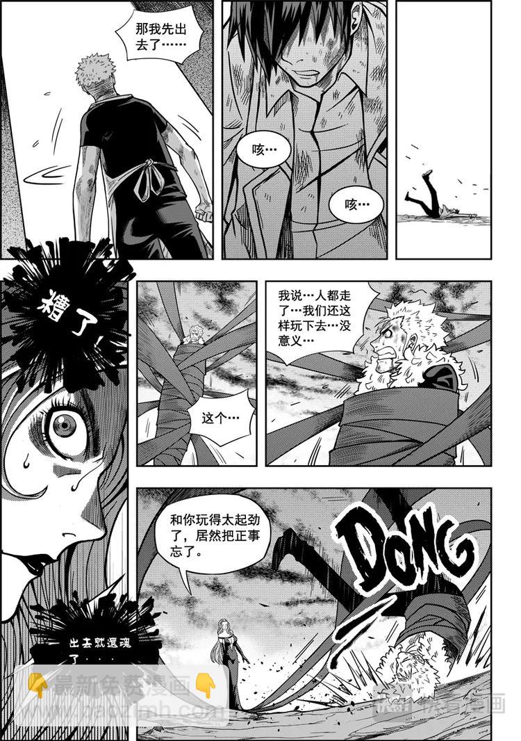 噬规者韩漫全集-第04话 死神之舞无删减无遮挡章节图片 