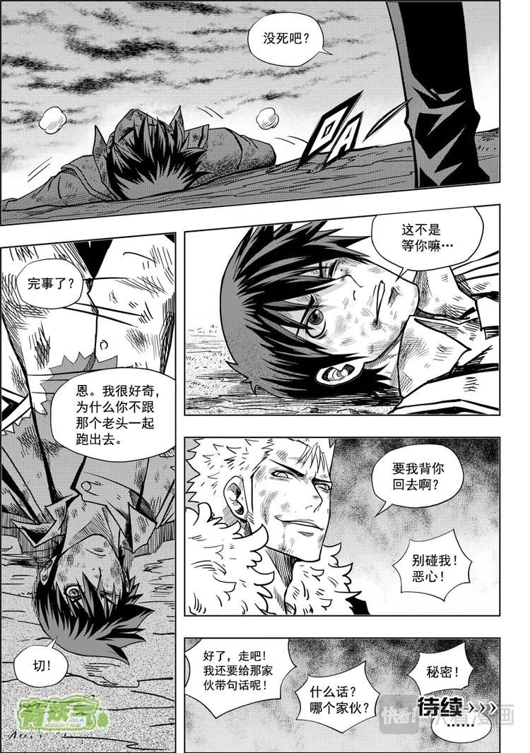 噬规者韩漫全集-第04话 死神之舞无删减无遮挡章节图片 