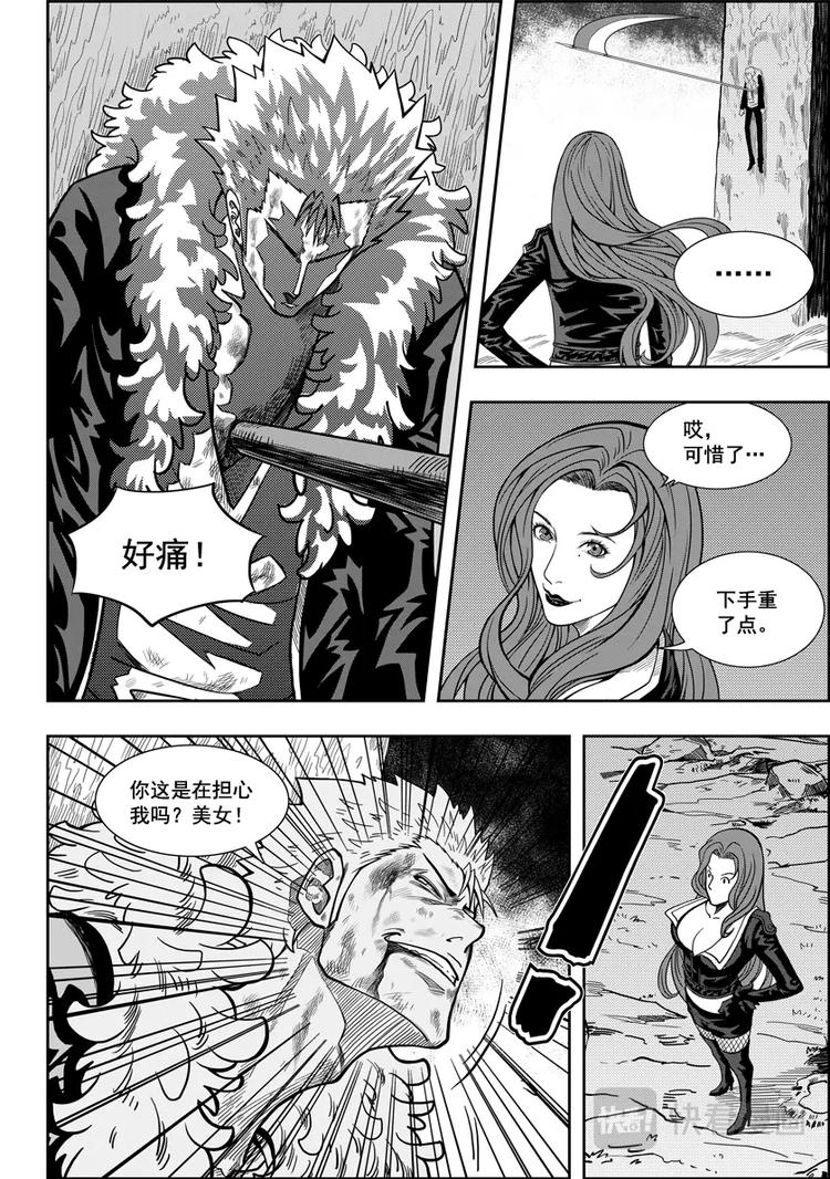 噬规者韩漫全集-第04话 死神之舞无删减无遮挡章节图片 