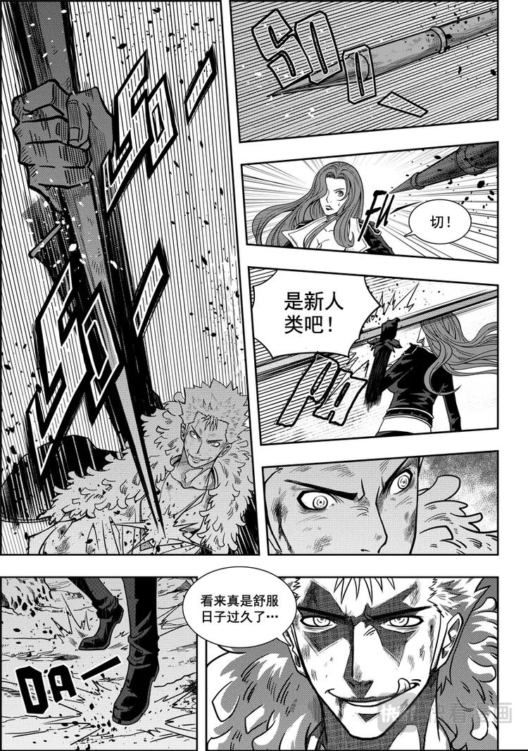 噬规者韩漫全集-第04话 死神之舞无删减无遮挡章节图片 