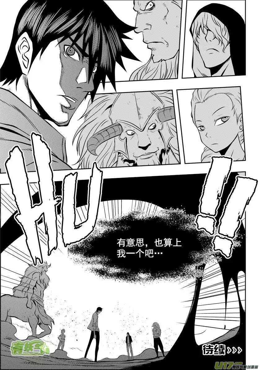 噬规者韩漫全集-第40话 首席王牌组无删减无遮挡章节图片 