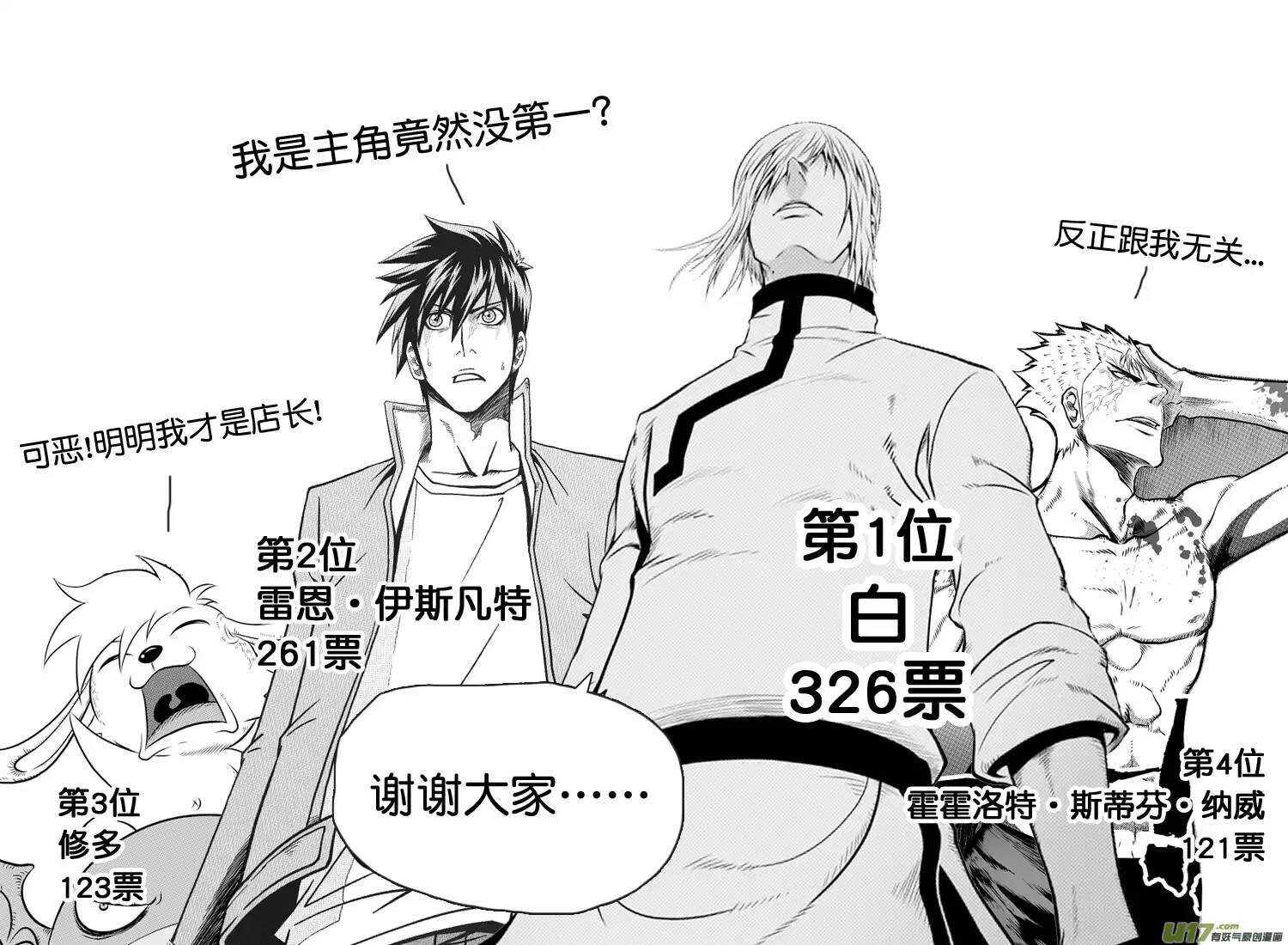 噬规者韩漫全集-第40话 首席王牌组无删减无遮挡章节图片 