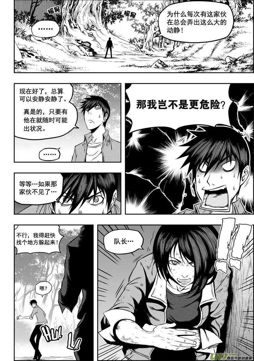 噬规者韩漫全集-第40话 首席王牌组无删减无遮挡章节图片 