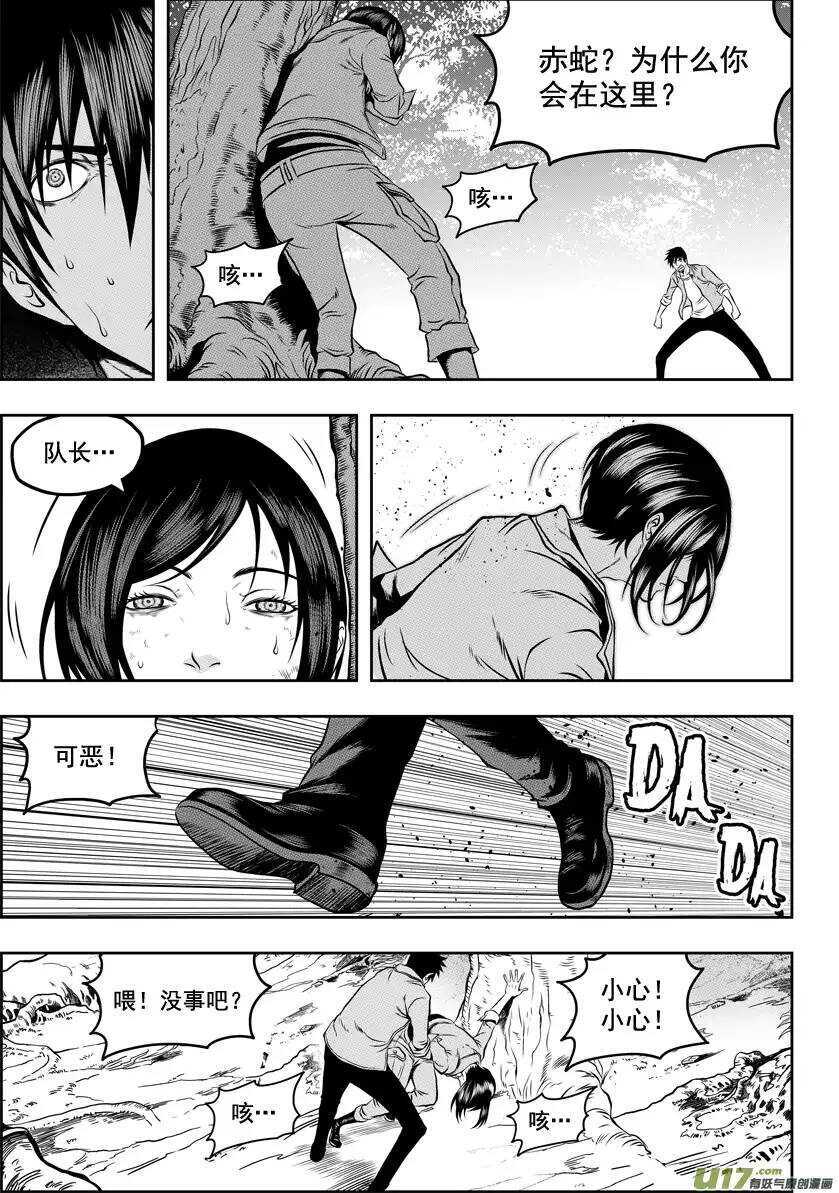 噬规者韩漫全集-第40话 首席王牌组无删减无遮挡章节图片 