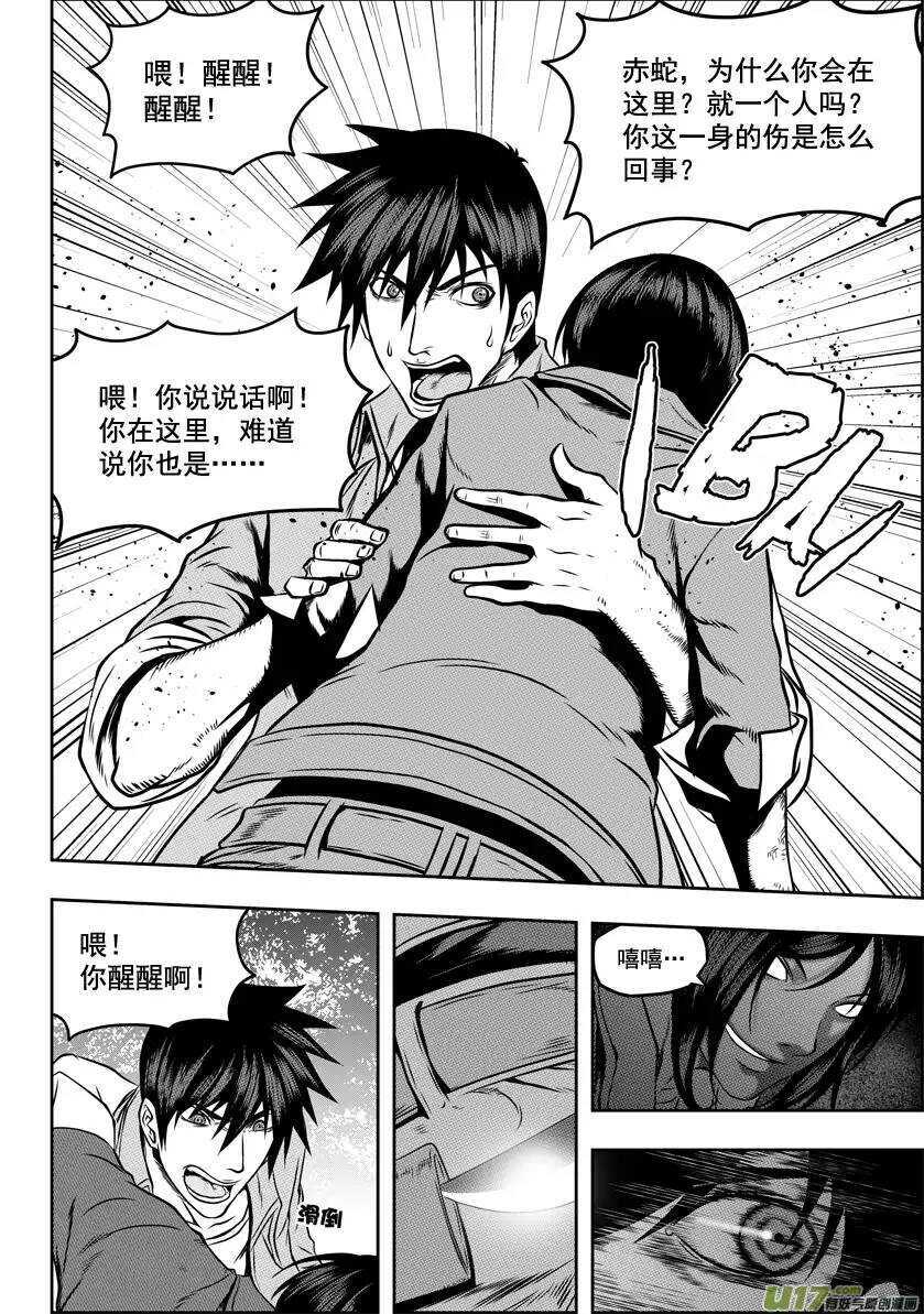 噬规者韩漫全集-第40话 首席王牌组无删减无遮挡章节图片 