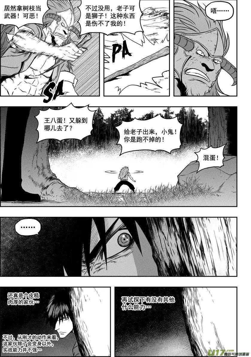 噬规者韩漫全集-第41话 王牌对王牌无删减无遮挡章节图片 