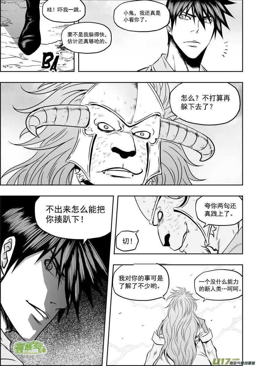 噬规者韩漫全集-第41话 王牌对王牌无删减无遮挡章节图片 