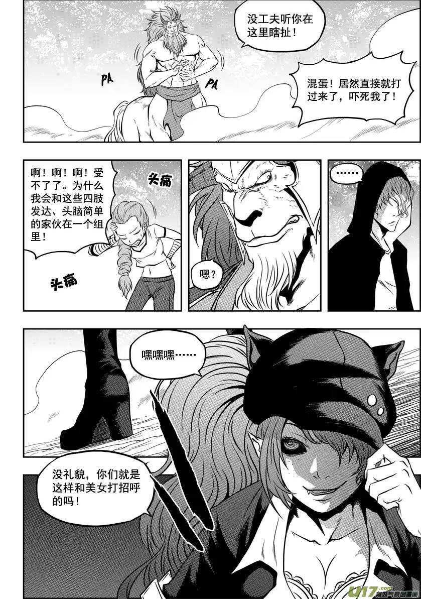 噬规者韩漫全集-第41话 王牌对王牌无删减无遮挡章节图片 