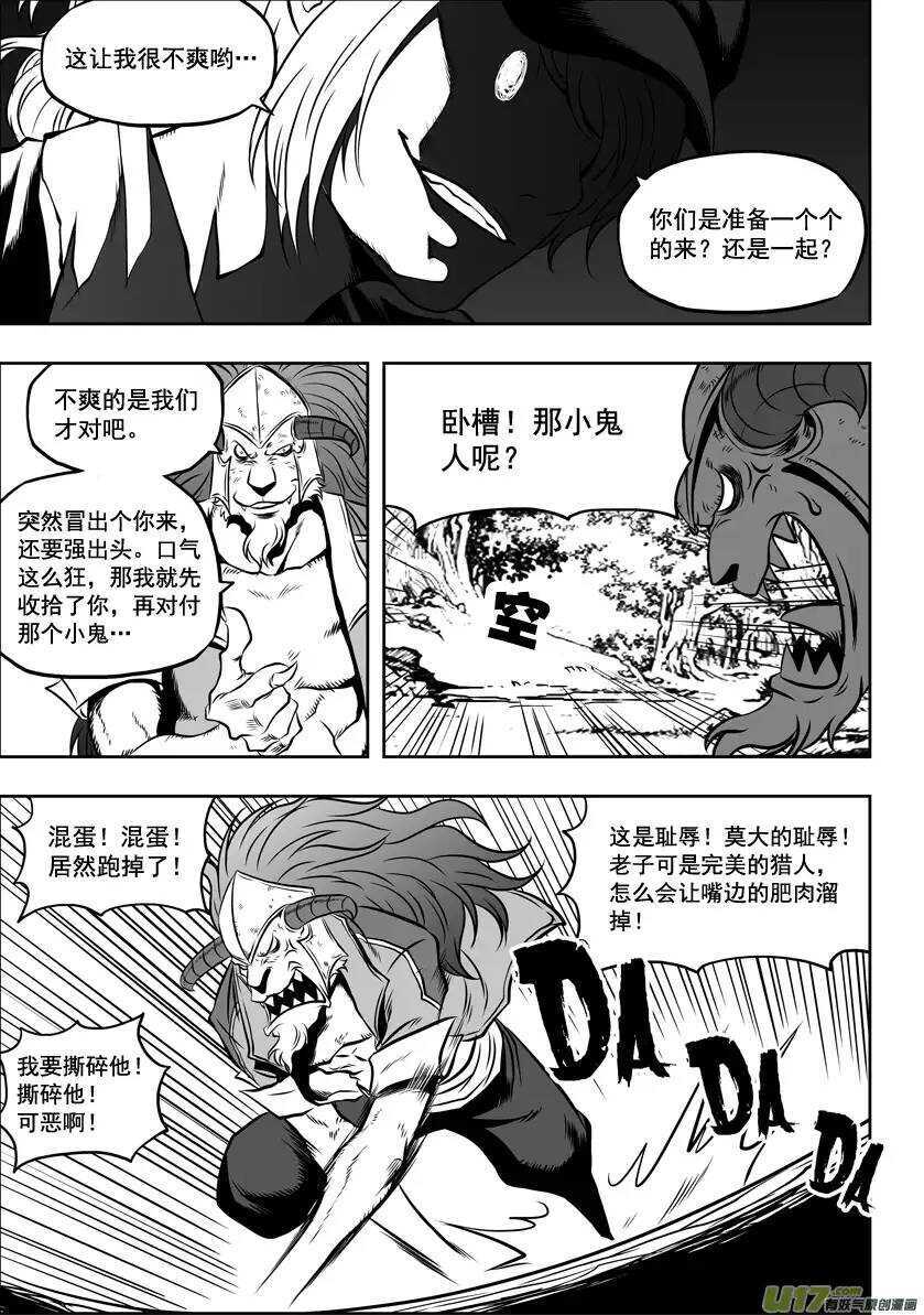 噬规者韩漫全集-第41话 王牌对王牌无删减无遮挡章节图片 