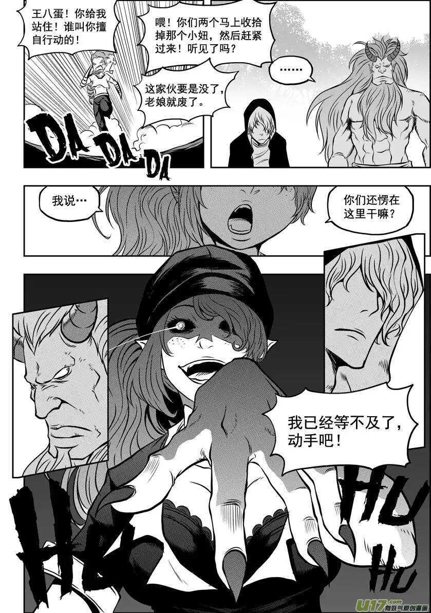 噬规者韩漫全集-第41话 王牌对王牌无删减无遮挡章节图片 