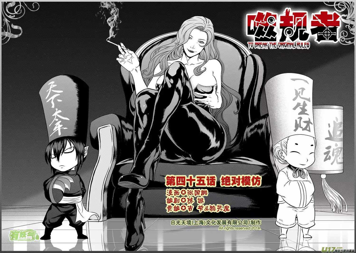 噬规者韩漫全集-第42话 强者才有试的机会无删减无遮挡章节图片 