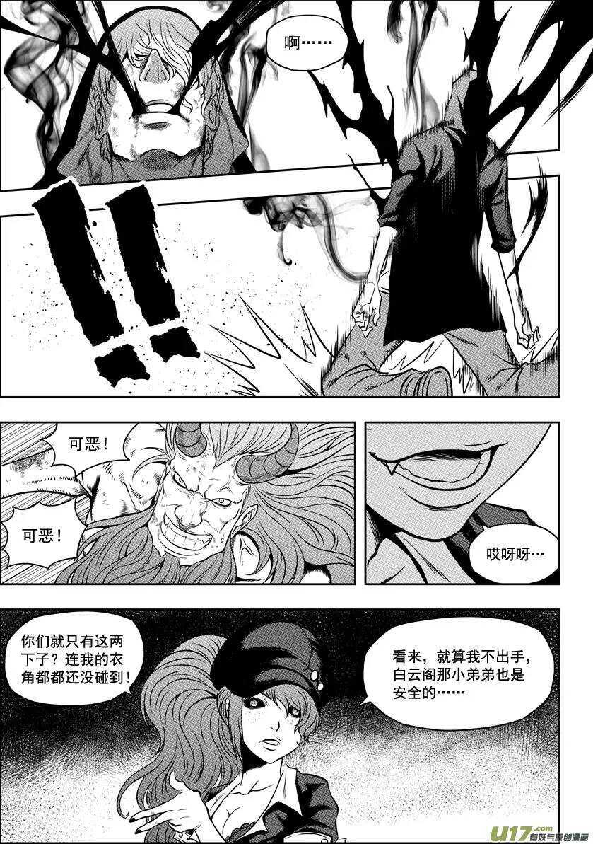 噬规者韩漫全集-第42话 强者才有试的机会无删减无遮挡章节图片 