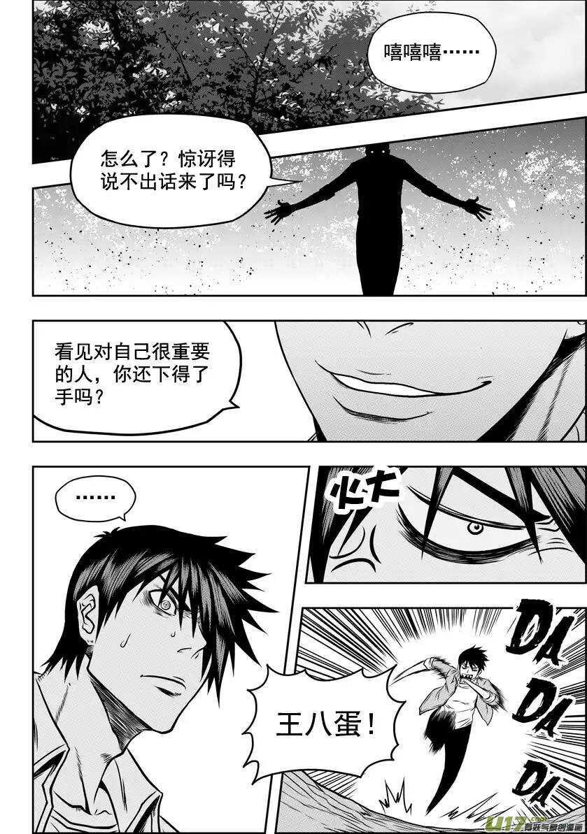 噬规者韩漫全集-第42话 强者才有试的机会无删减无遮挡章节图片 