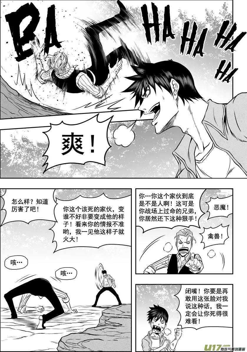 噬规者韩漫全集-第42话 强者才有试的机会无删减无遮挡章节图片 
