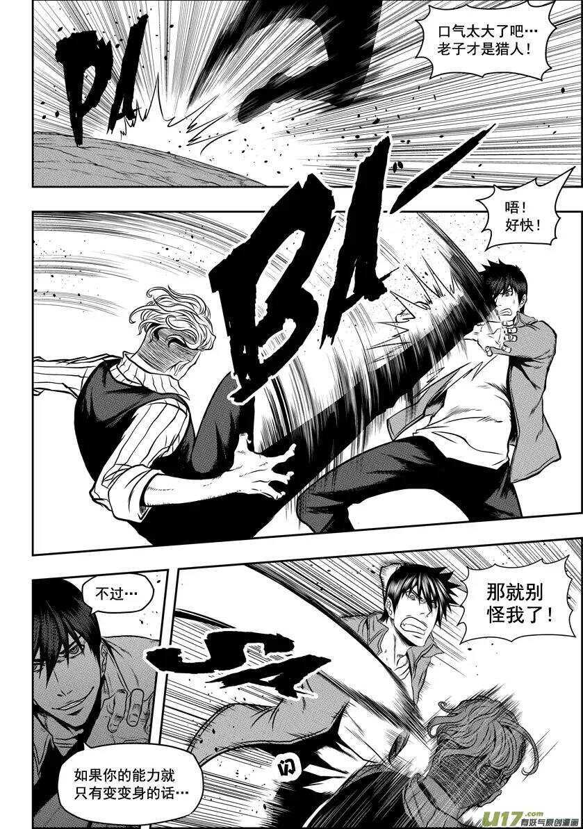 噬规者韩漫全集-第42话 强者才有试的机会无删减无遮挡章节图片 