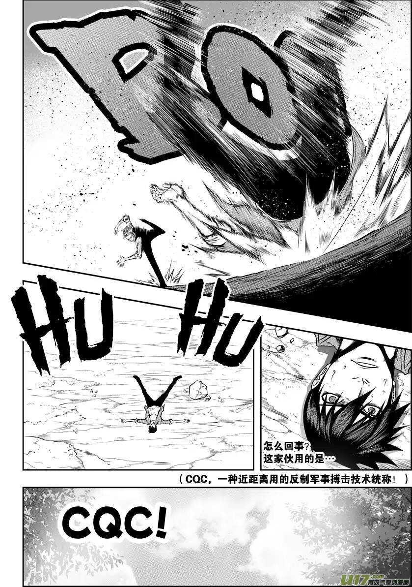 噬规者韩漫全集-第42话 强者才有试的机会无删减无遮挡章节图片 