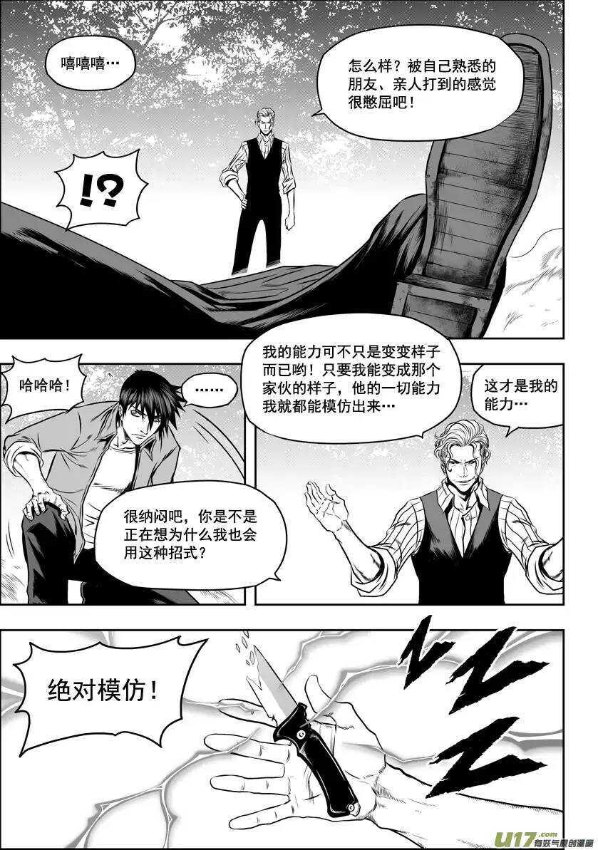 噬规者韩漫全集-第42话 强者才有试的机会无删减无遮挡章节图片 