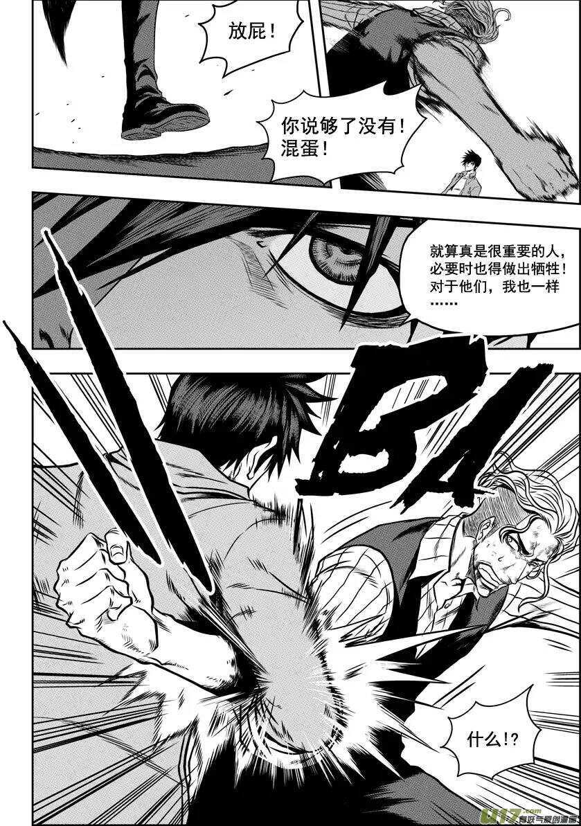 噬规者韩漫全集-第43话 1V4无删减无遮挡章节图片 