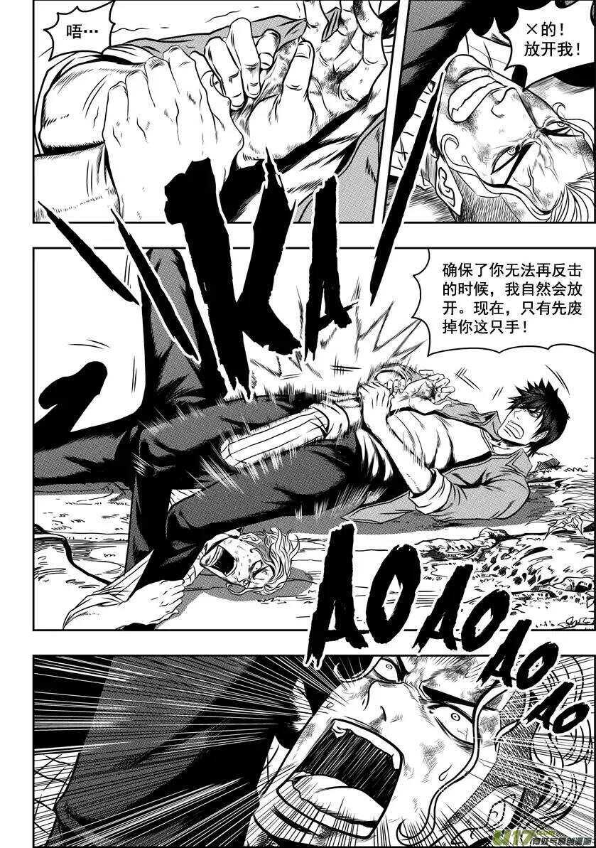 噬规者韩漫全集-第43话 1V4无删减无遮挡章节图片 