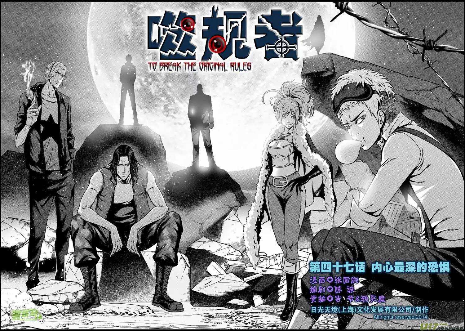 噬规者韩漫全集-第44话 幻影狮子奥库斯无删减无遮挡章节图片 