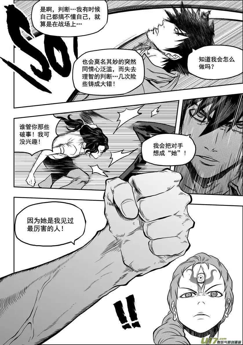 噬规者韩漫全集-第44话 幻影狮子奥库斯无删减无遮挡章节图片 