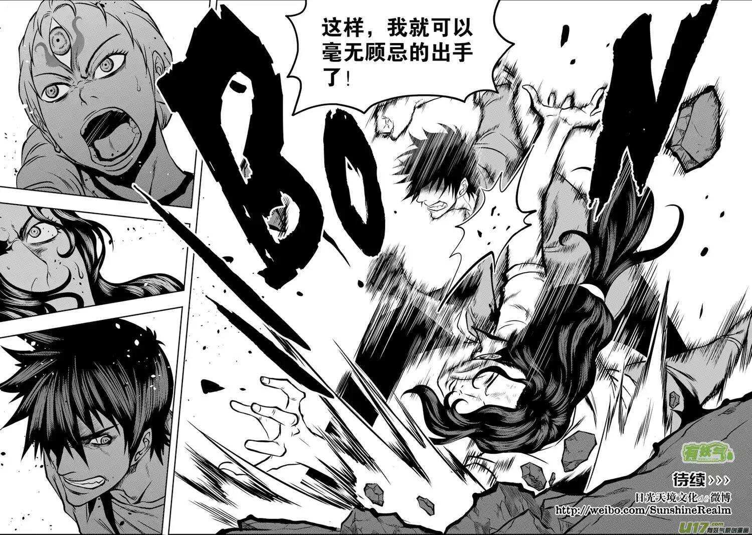 噬规者韩漫全集-第44话 幻影狮子奥库斯无删减无遮挡章节图片 