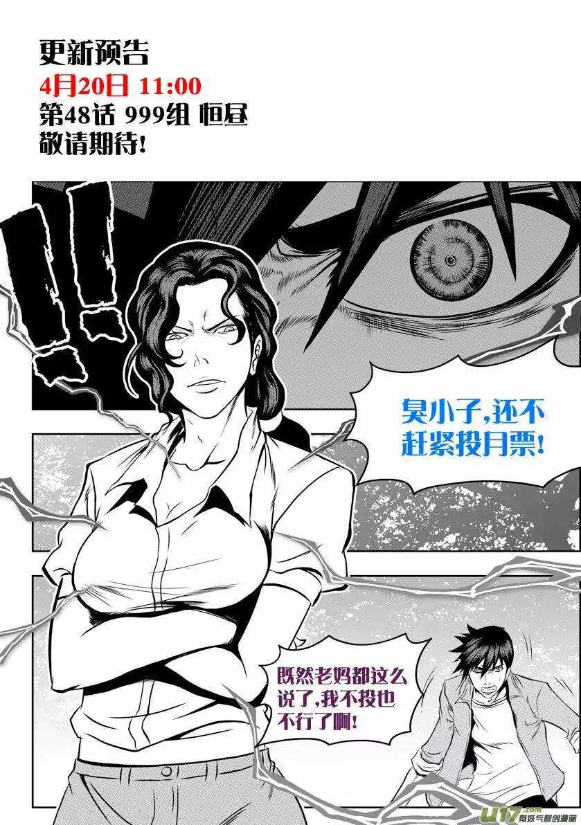 噬规者韩漫全集-第44话 幻影狮子奥库斯无删减无遮挡章节图片 