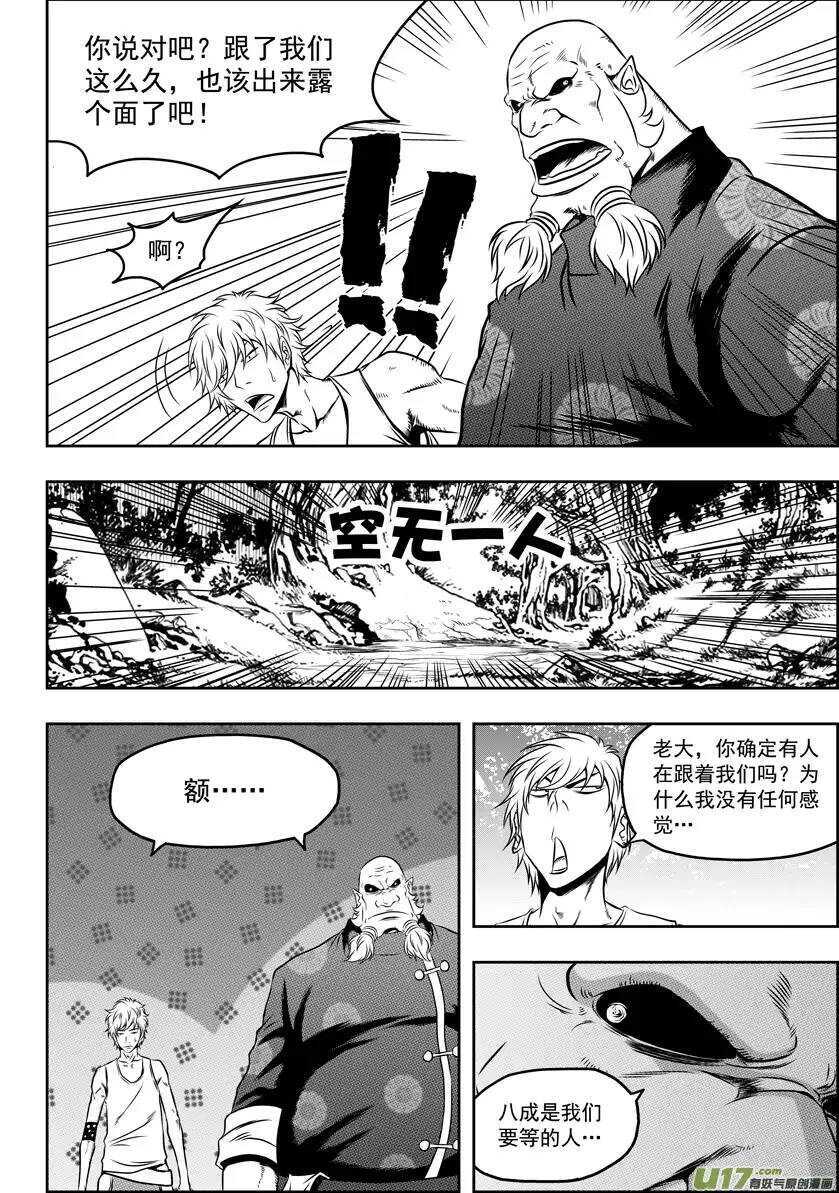 噬规者韩漫全集-第44话 幻影狮子奥库斯无删减无遮挡章节图片 
