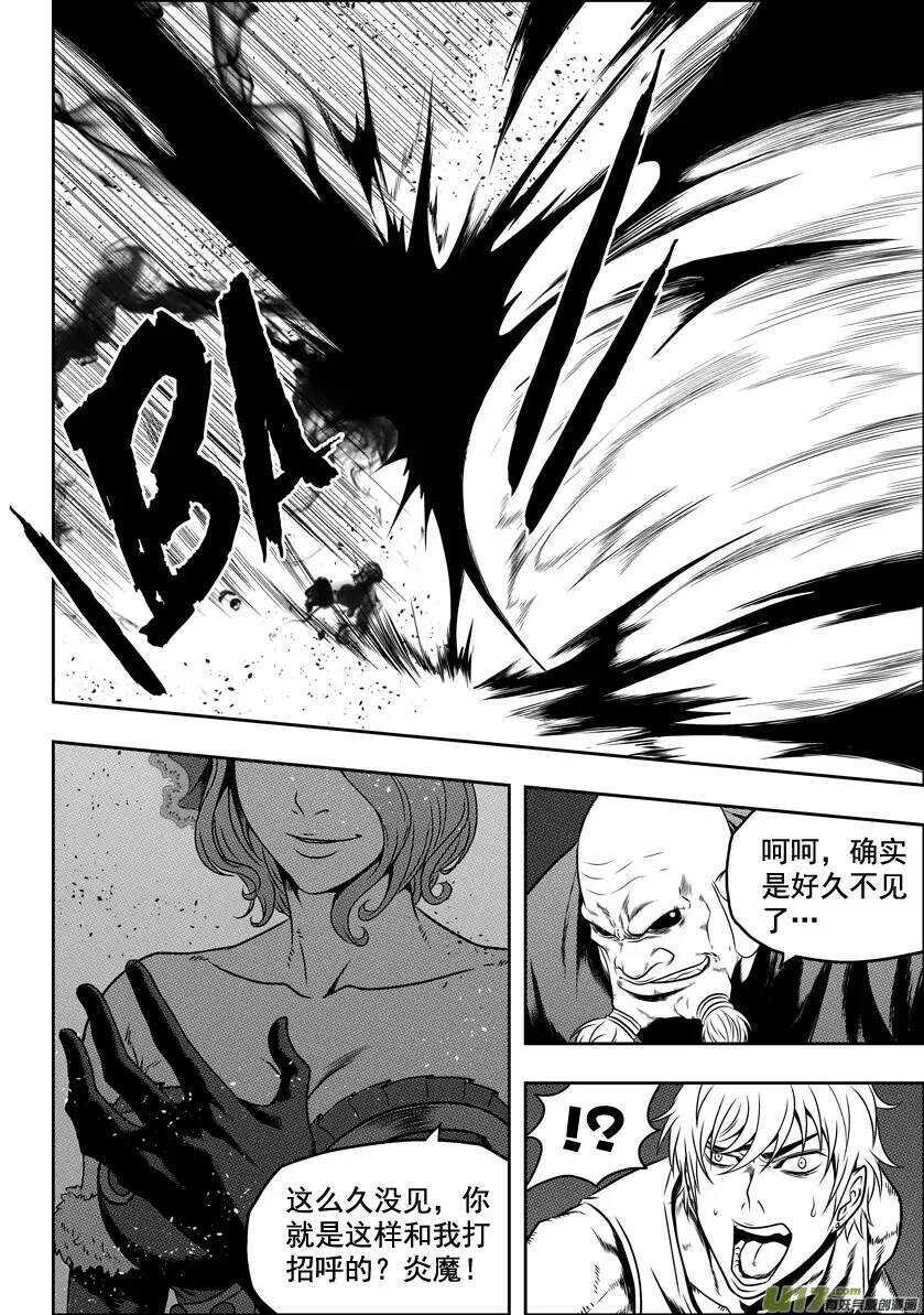 噬规者韩漫全集-第44话 幻影狮子奥库斯无删减无遮挡章节图片 