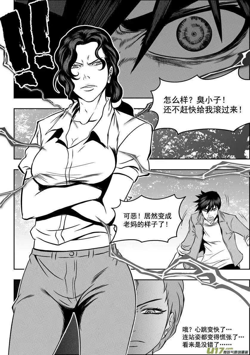 噬规者韩漫全集-第44话 幻影狮子奥库斯无删减无遮挡章节图片 