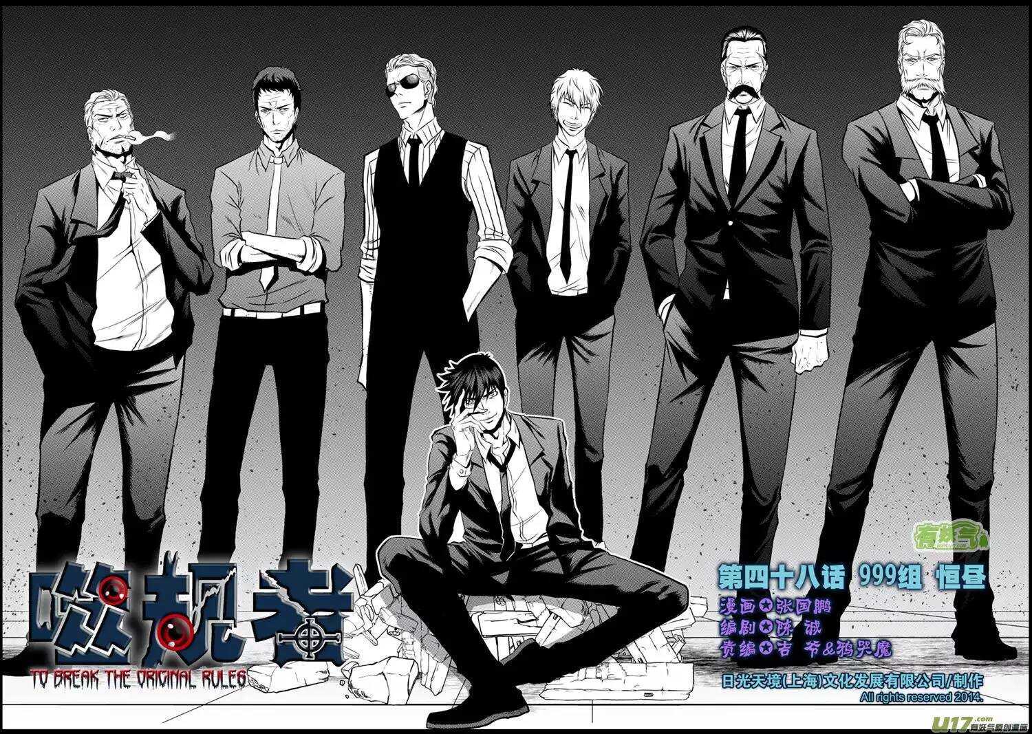 噬规者韩漫全集-第45话 绝对模仿无删减无遮挡章节图片 