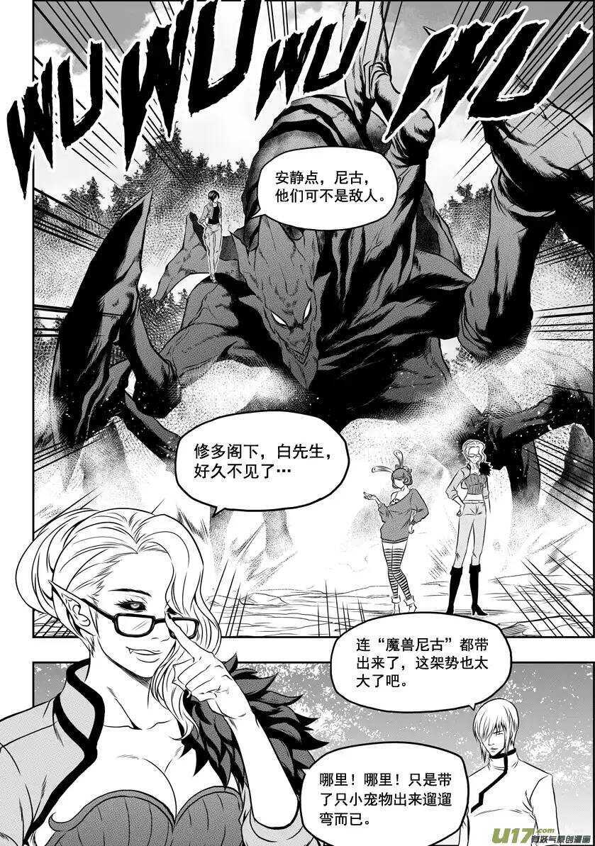 噬规者韩漫全集-第45话 绝对模仿无删减无遮挡章节图片 