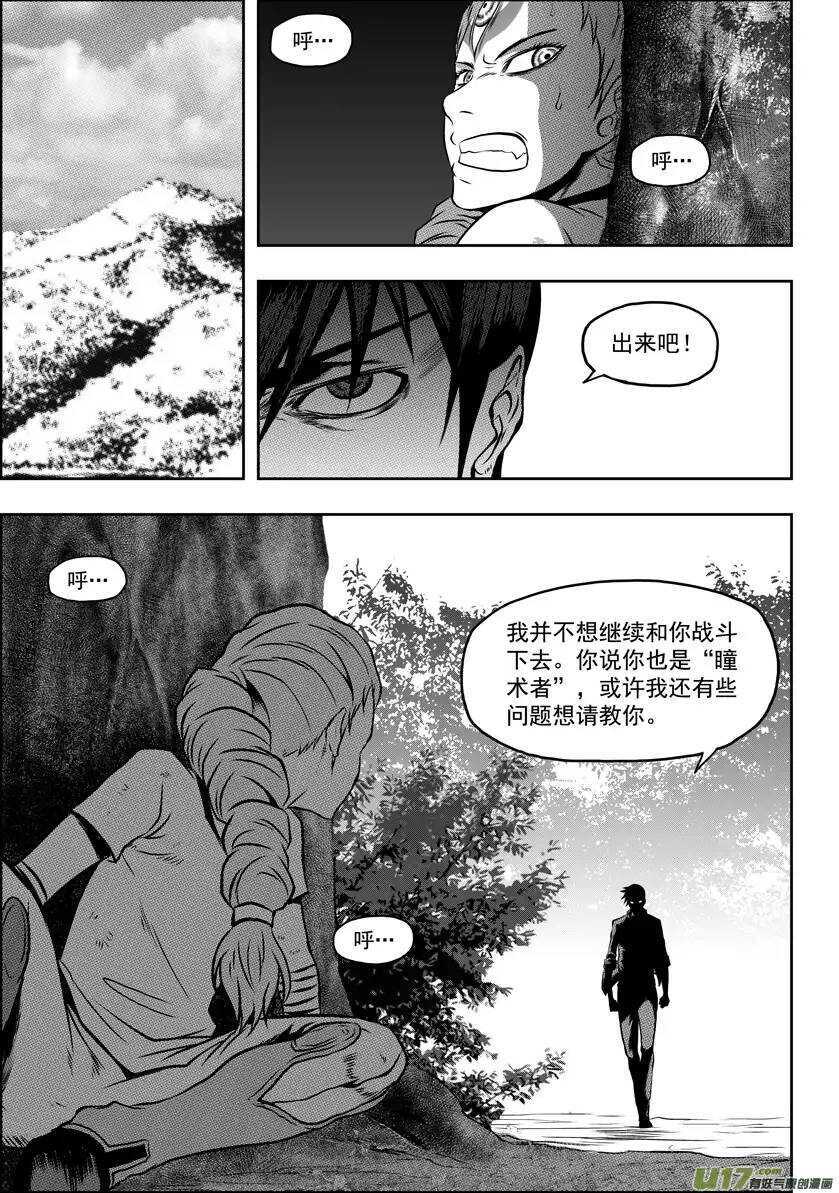 噬规者韩漫全集-第45话 绝对模仿无删减无遮挡章节图片 