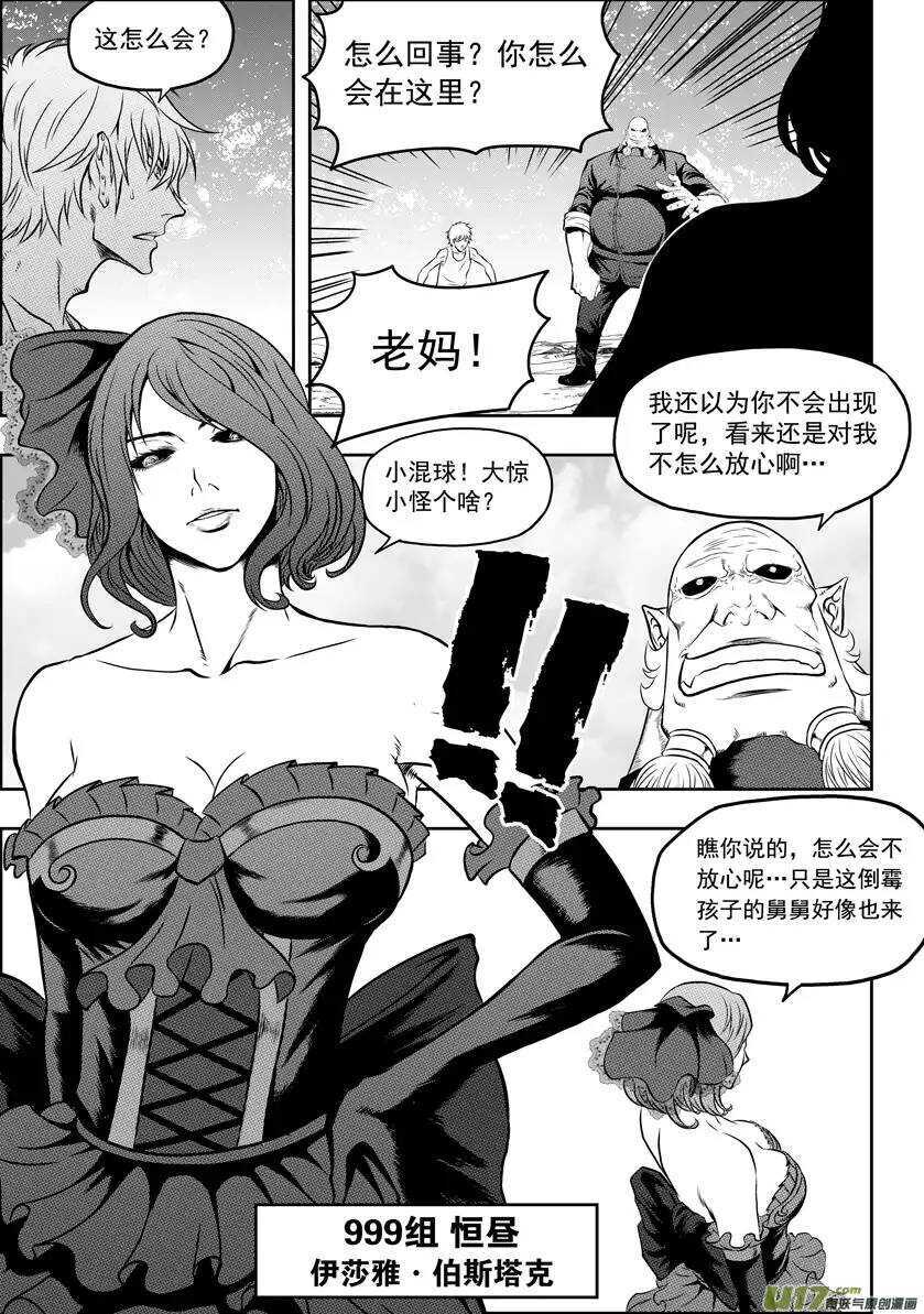 噬规者韩漫全集-第45话 绝对模仿无删减无遮挡章节图片 