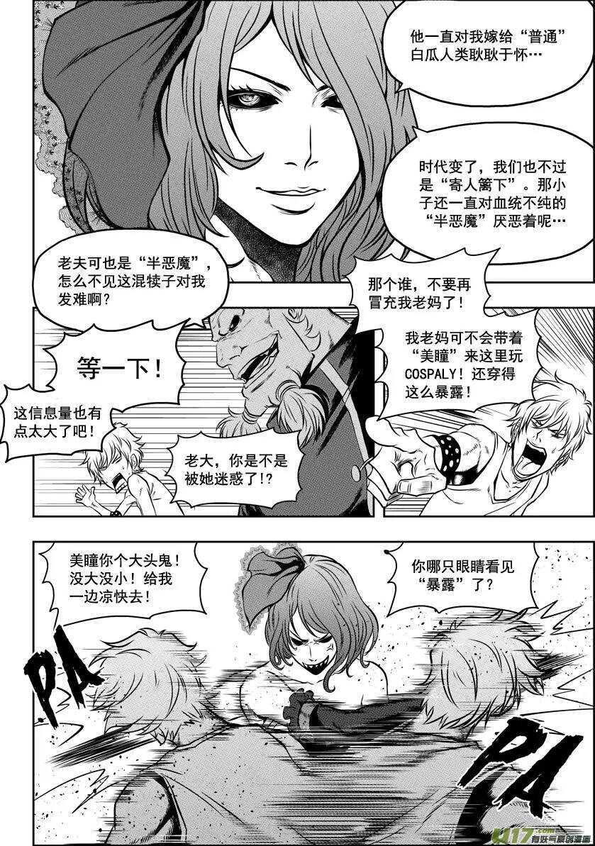 噬规者韩漫全集-第45话 绝对模仿无删减无遮挡章节图片 