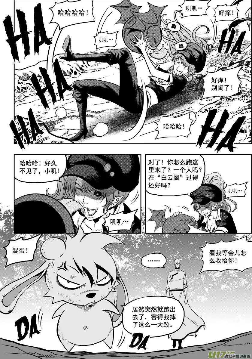 噬规者韩漫全集-第45话 绝对模仿无删减无遮挡章节图片 