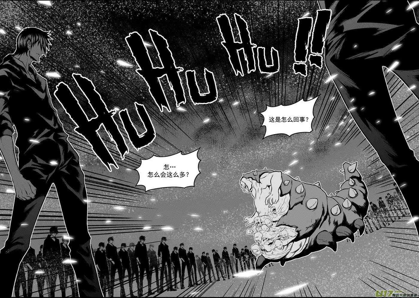 噬规者韩漫全集-第46话 血眼无删减无遮挡章节图片 