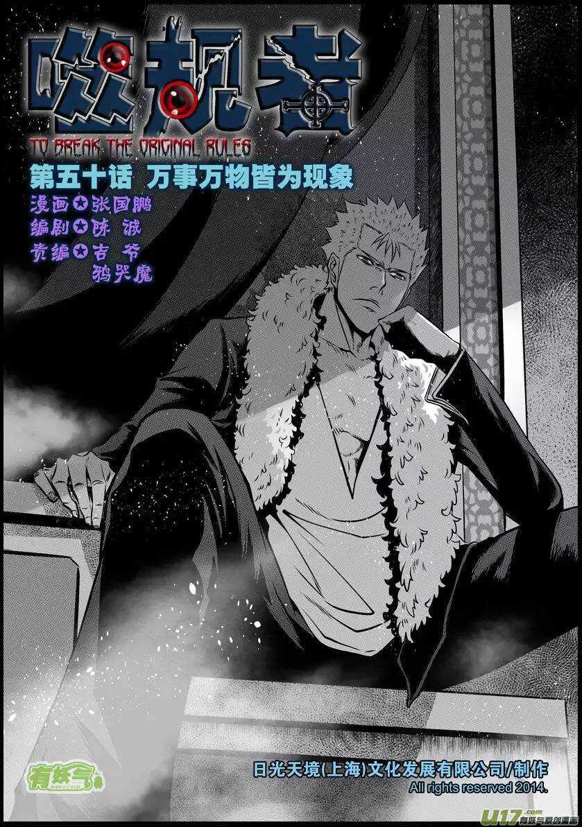 噬规者韩漫全集-第47话 内心最深的恐惧无删减无遮挡章节图片 