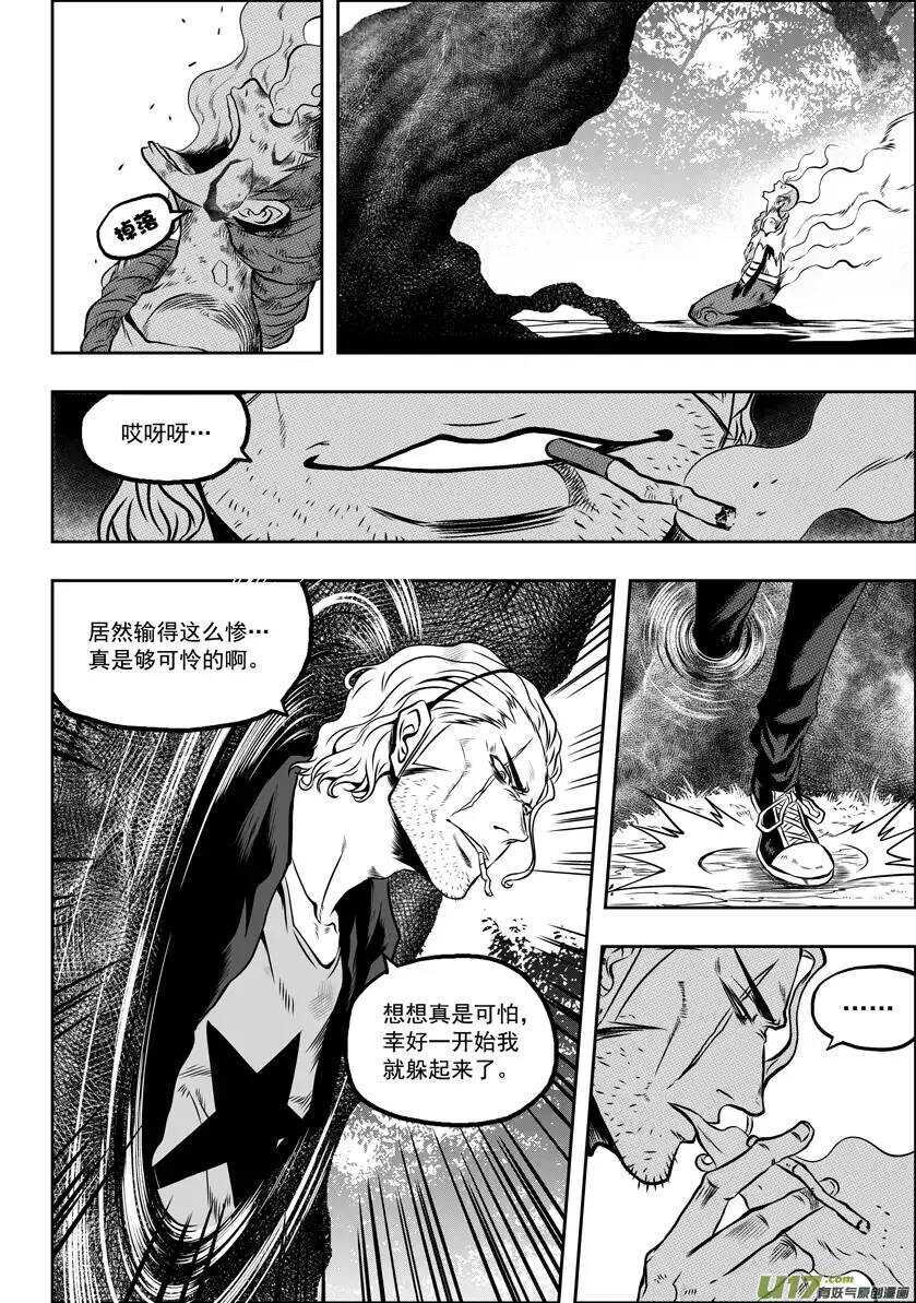 噬规者韩漫全集-第47话 内心最深的恐惧无删减无遮挡章节图片 