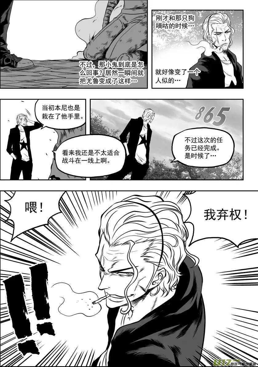 噬规者韩漫全集-第47话 内心最深的恐惧无删减无遮挡章节图片 