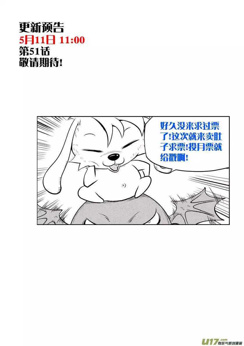 噬规者韩漫全集-第47话 内心最深的恐惧无删减无遮挡章节图片 