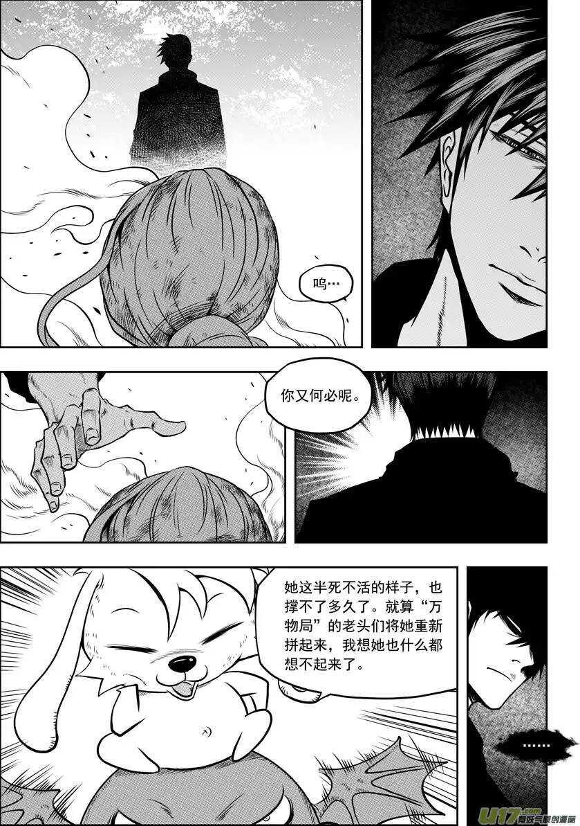 噬规者韩漫全集-第47话 内心最深的恐惧无删减无遮挡章节图片 