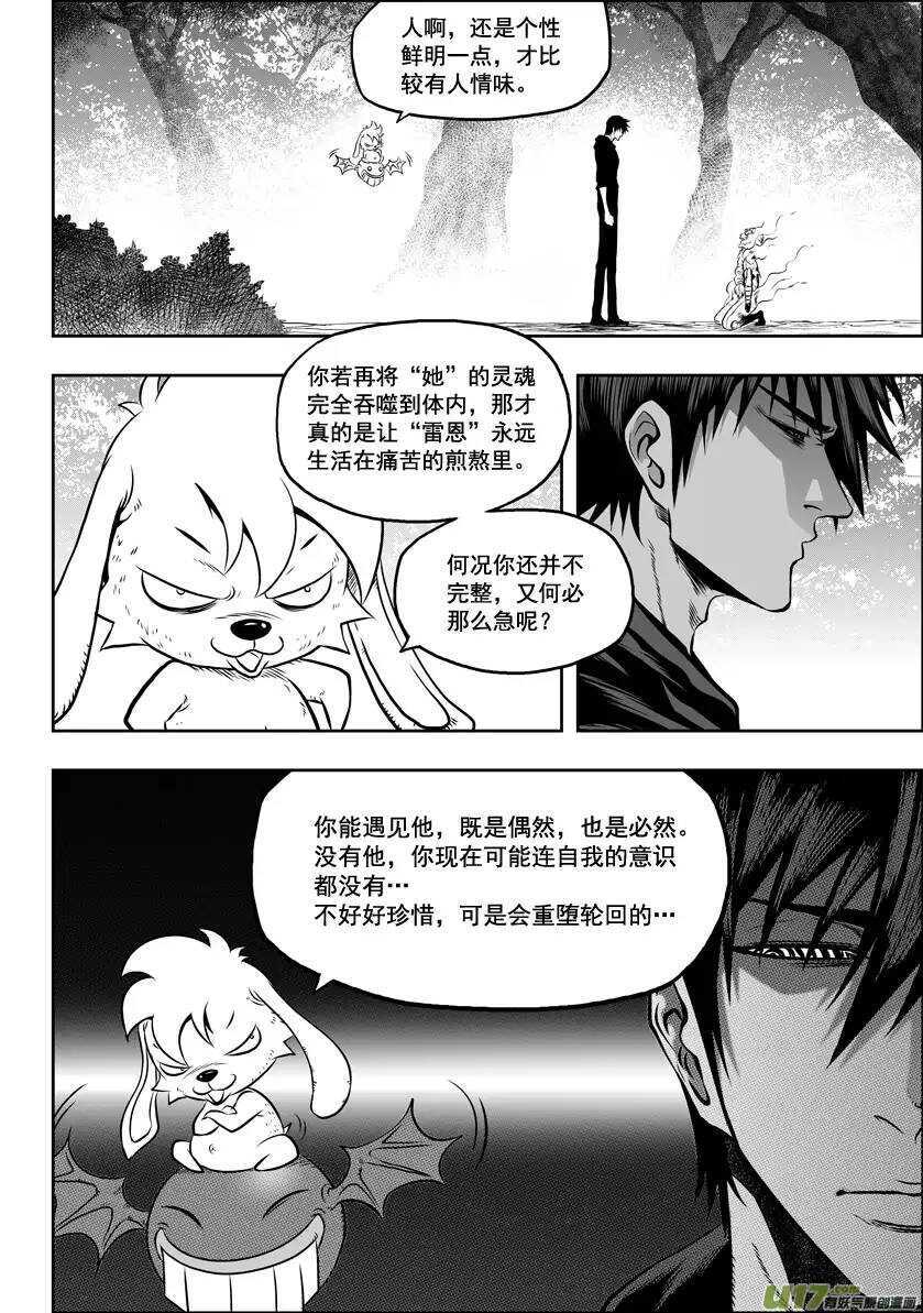 噬规者韩漫全集-第47话 内心最深的恐惧无删减无遮挡章节图片 