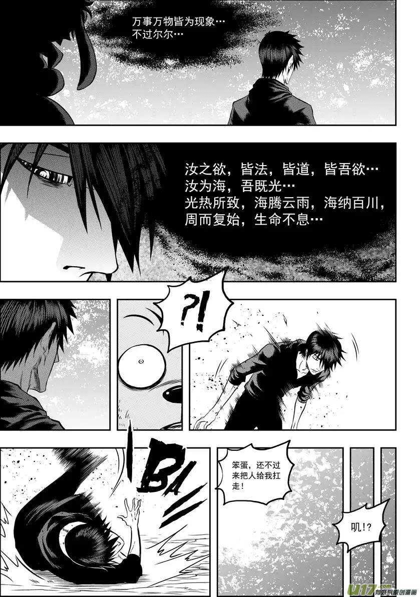 噬规者韩漫全集-第47话 内心最深的恐惧无删减无遮挡章节图片 