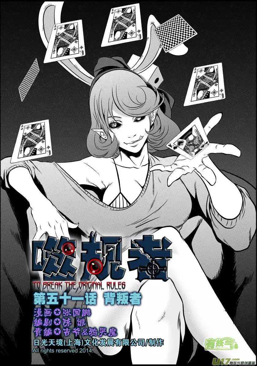 噬规者韩漫全集-第48话 999组 恒昼无删减无遮挡章节图片 