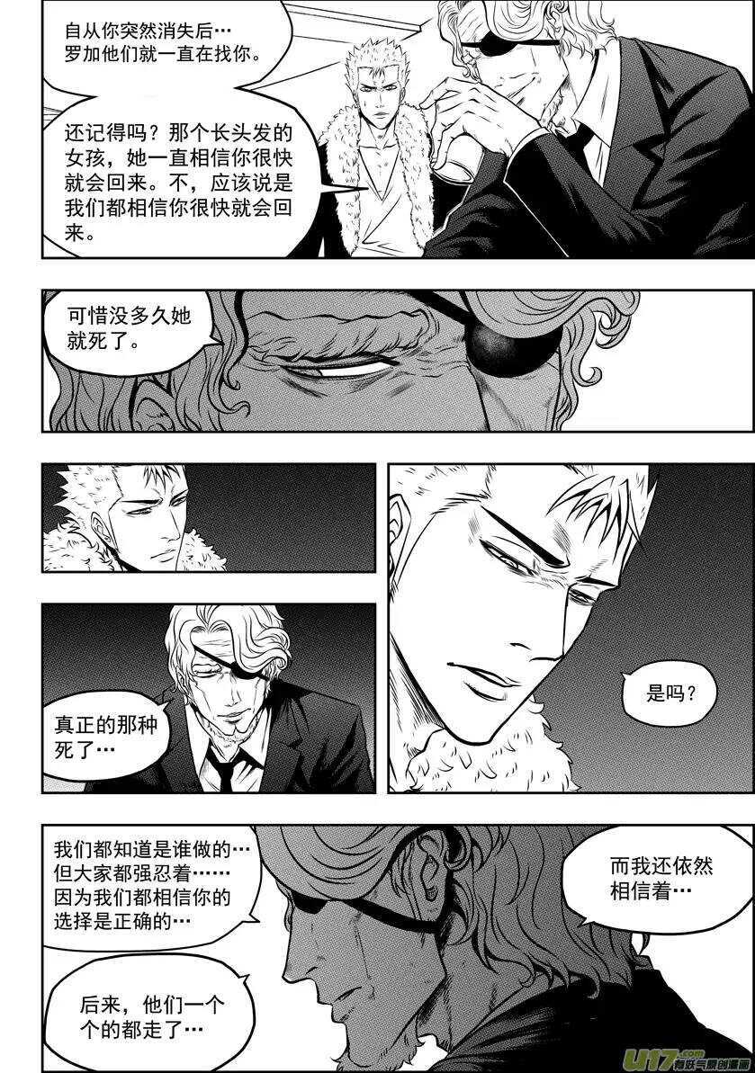 噬规者韩漫全集-第48话 999组 恒昼无删减无遮挡章节图片 