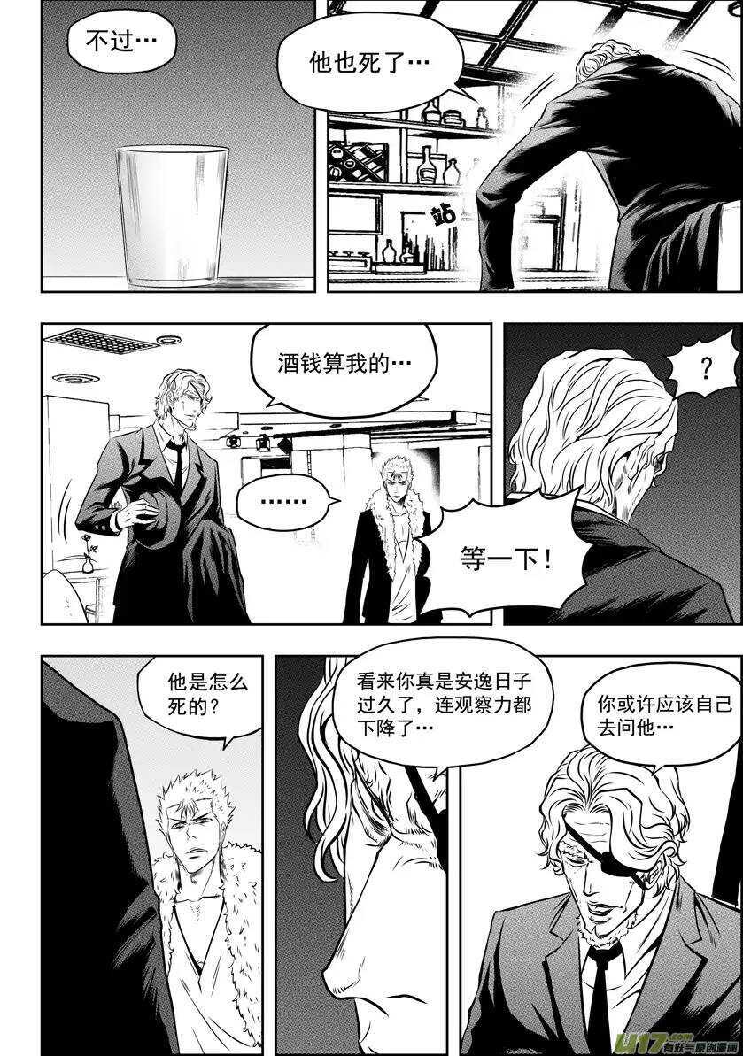 噬规者韩漫全集-第48话 999组 恒昼无删减无遮挡章节图片 