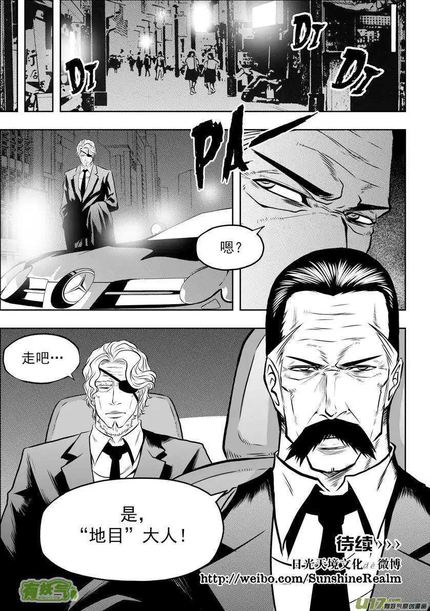 噬规者韩漫全集-第48话 999组 恒昼无删减无遮挡章节图片 